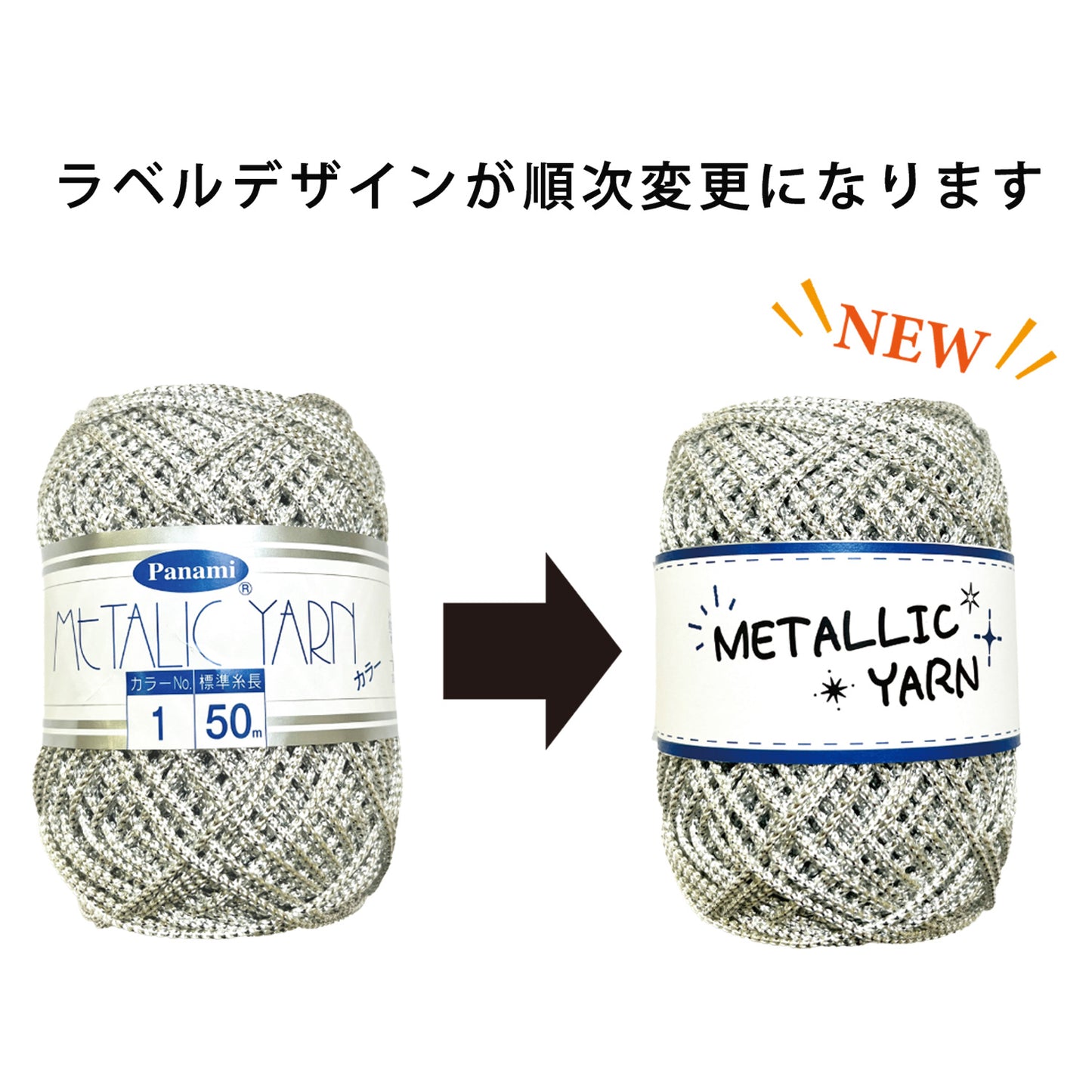 リハビリ手芸(作業療法)メタリックヤーン カラー