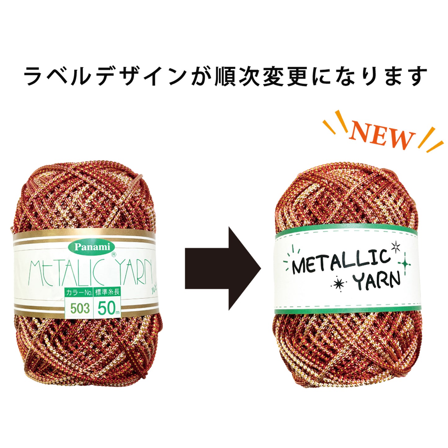 リハビリ手芸(作業療法)メタリックヤーン ルビー