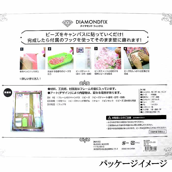 ダイヤモンドフィックス （ DIAMOND FIX） スヌーピー Easter ビーズキット (箱) スヌーピーDF-2L-PN003