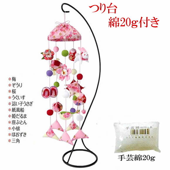 京ちりめん細工 つるし飾りキット つるし雛 キット 傘宝つるし飾り（ピンク）つり台Ｌ・綿20g付き