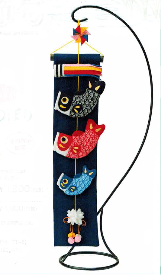 送料無料 端午の節句　ちりめん細工 キット 鯉のぼり つるし飾り 京錦（綿２0ｇ・つり台Ｌ・手まり針付き）