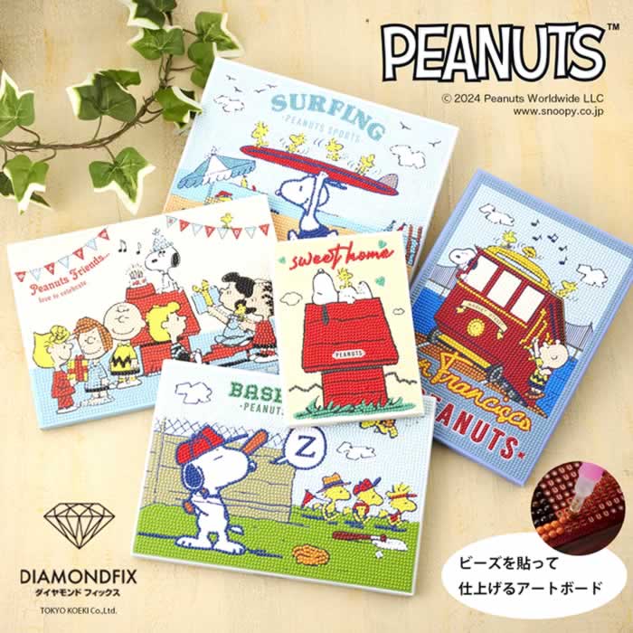 ダイヤモンドフィックス （ DIAMOND FIX） スヌーピー Easter ビーズキット (箱) スヌーピーDF-2L-PN003