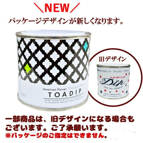 亀島 アメリカンフラワー ディップ液160mlカラー マニキュアフラワー材料(可燃物のため沖縄及び離島への発送はできません）