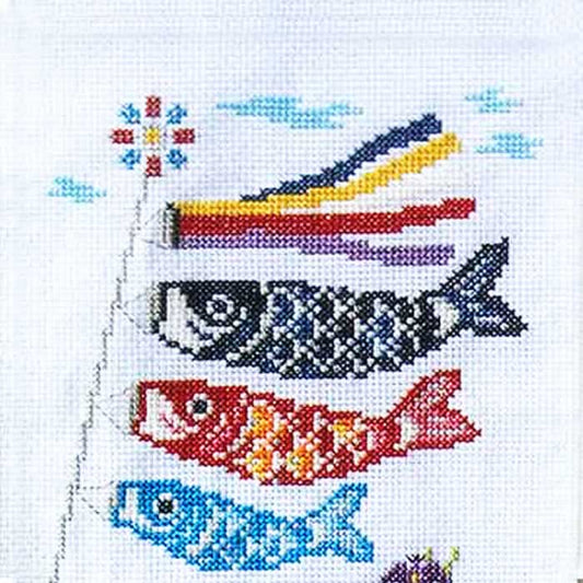 暮らしが華やぐ季節のたのしみ＜クロスステッチ＞　5月晴天のこいのぼり（送料込み）