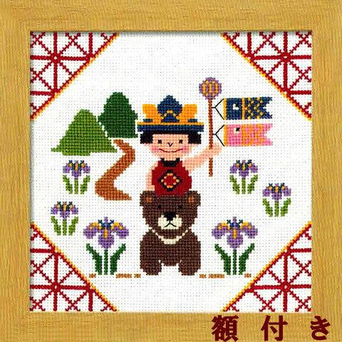 オリムパス 兜飾り（5月飾り）クロスステッチ 刺繍（刺しゅう）キット  金太郎とくまW-38額付き